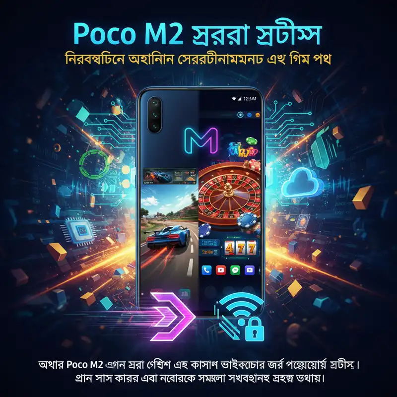 Poco M2 Settings